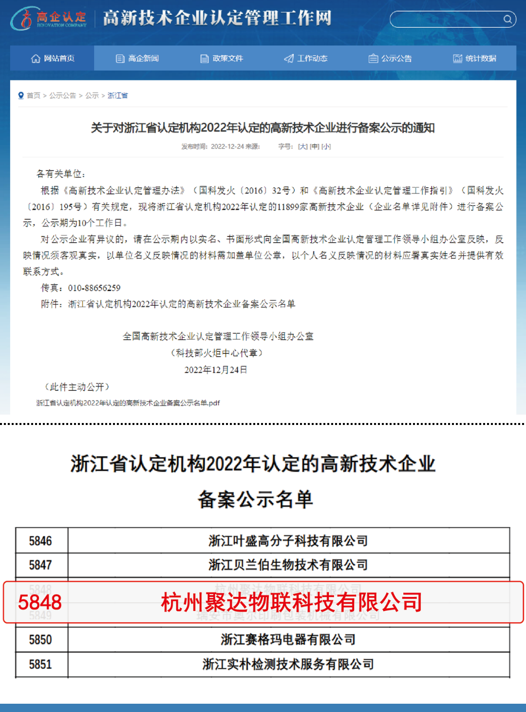 红深蓝色复古报纸喜报复古双十一电商庆祝中文手机海报 (1).png